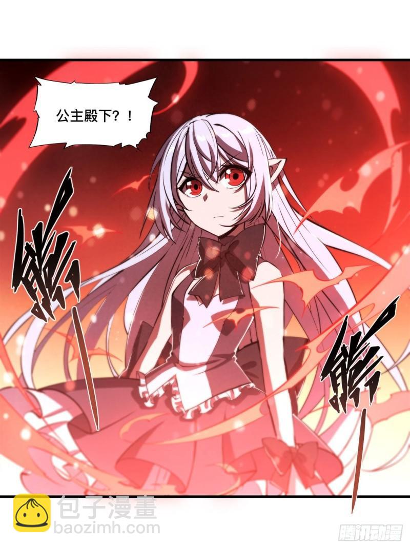 血姬與騎士 - 195 王者姿態 - 2