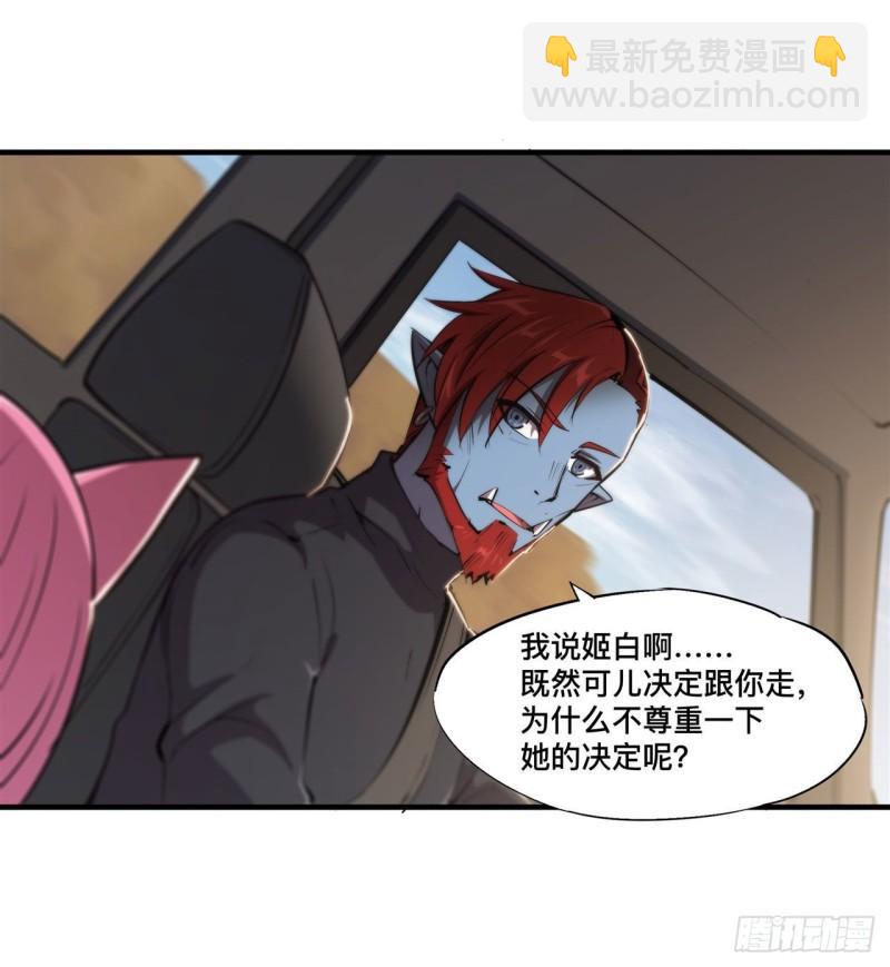 血姬與騎士 - 197 踏入沼澤 - 3