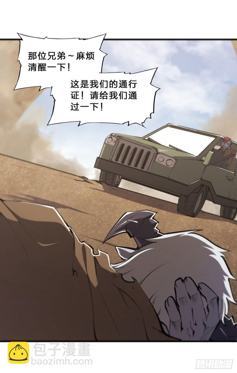 血姬與騎士 - 197 踏入沼澤 - 2