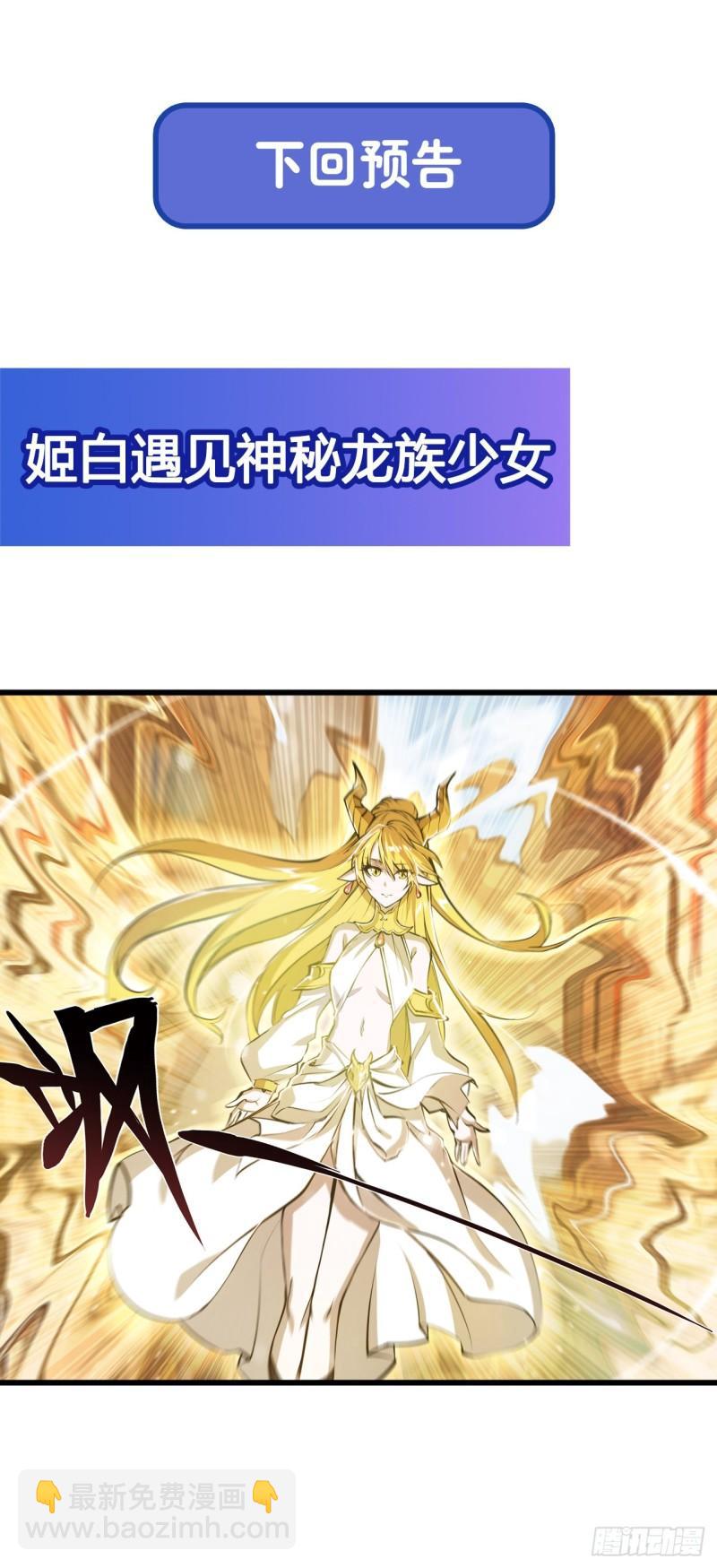 血姬與騎士 - 197 踏入沼澤 - 7