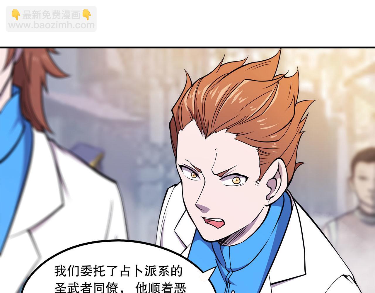 血姬與騎士 - 第1話 包庇惡魔種？(2/3) - 6