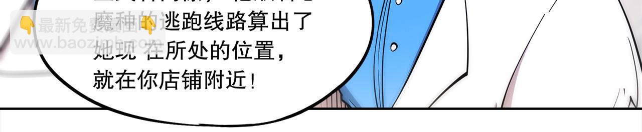 血姬與騎士 - 第1話 包庇惡魔種？(3/3) - 1