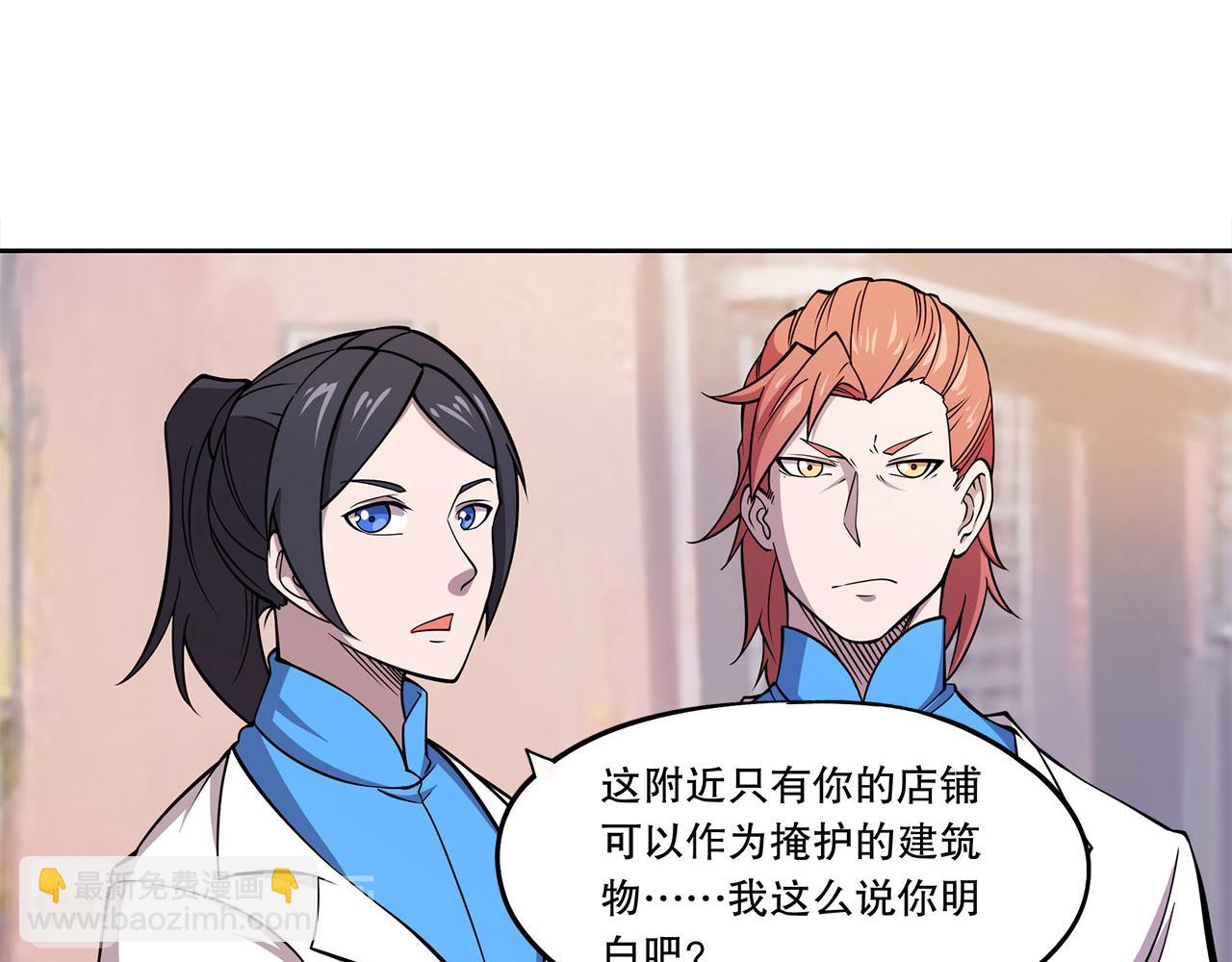 血姬與騎士 - 第1話 包庇惡魔種？(3/3) - 2