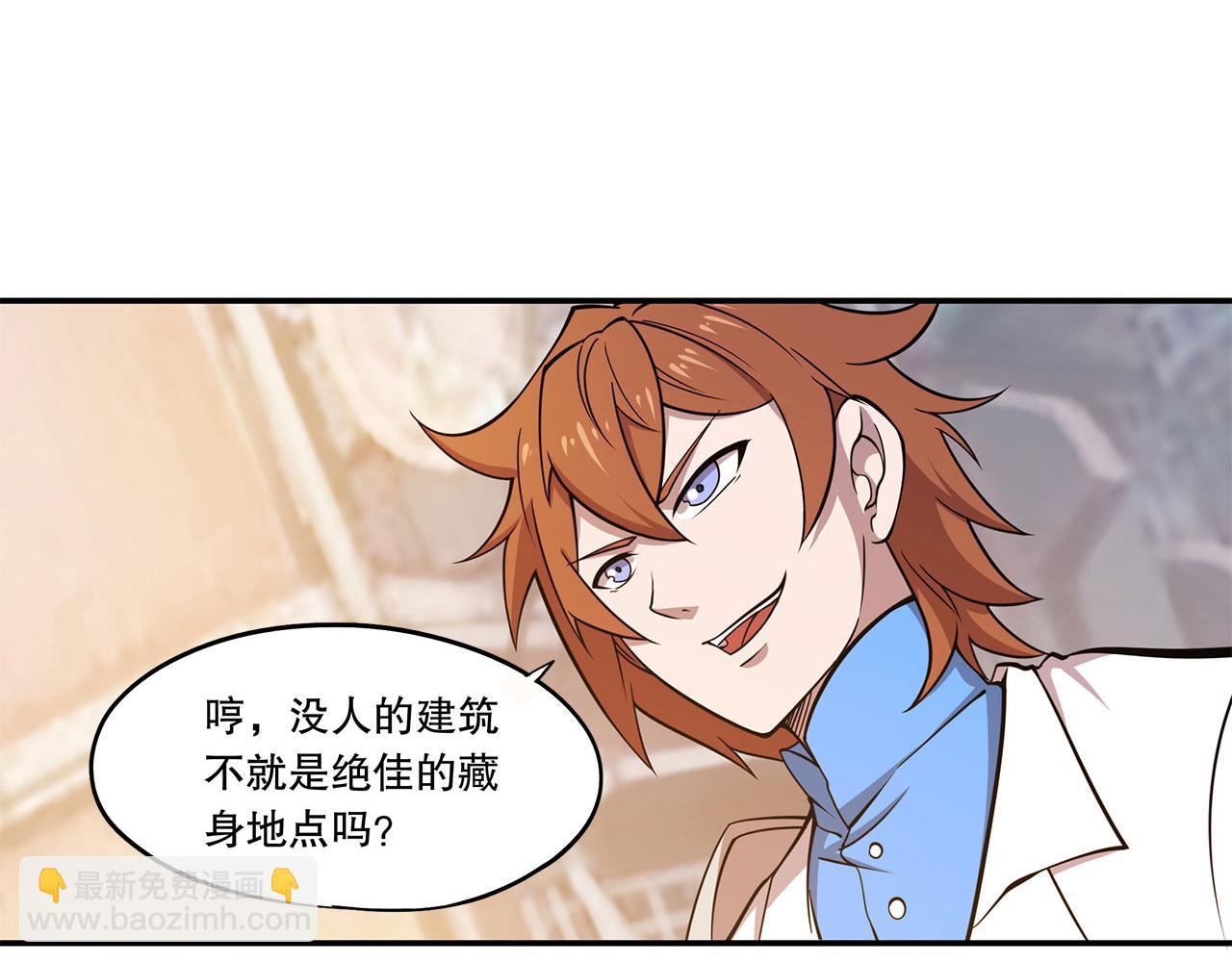 血姬與騎士 - 第1話 包庇惡魔種？(3/3) - 2