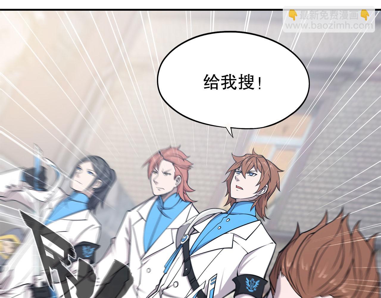 血姬與騎士 - 第1話 包庇惡魔種？(3/3) - 4