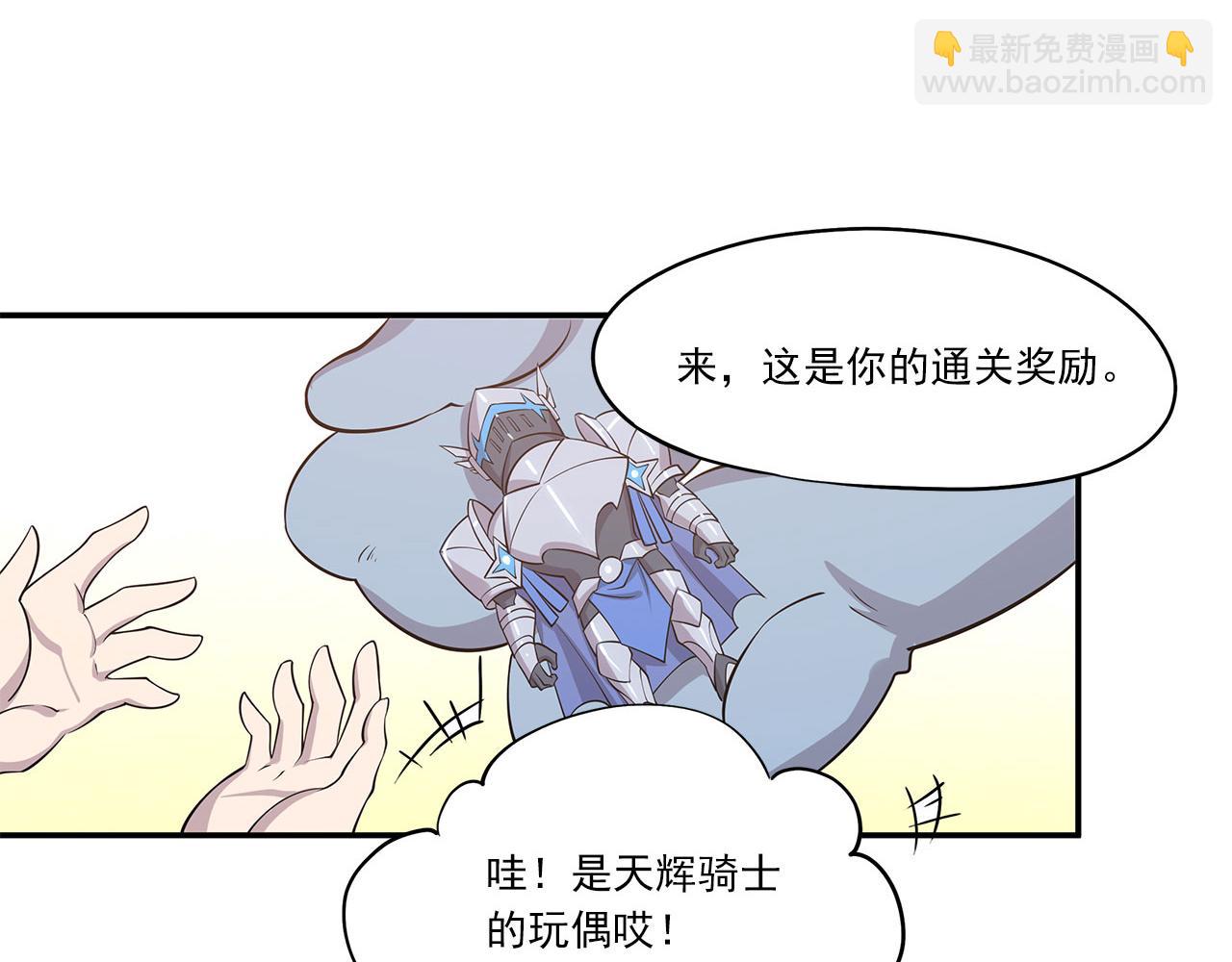 血姬與騎士 - 第1話 包庇惡魔種？(1/3) - 1