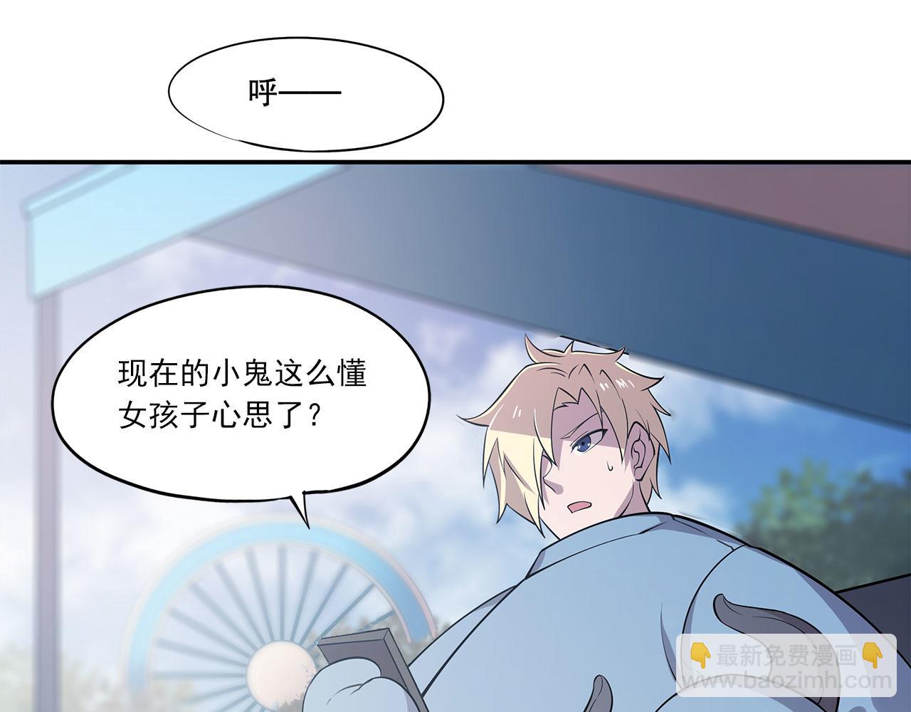 血姬與騎士 - 第1話 包庇惡魔種？(1/3) - 5