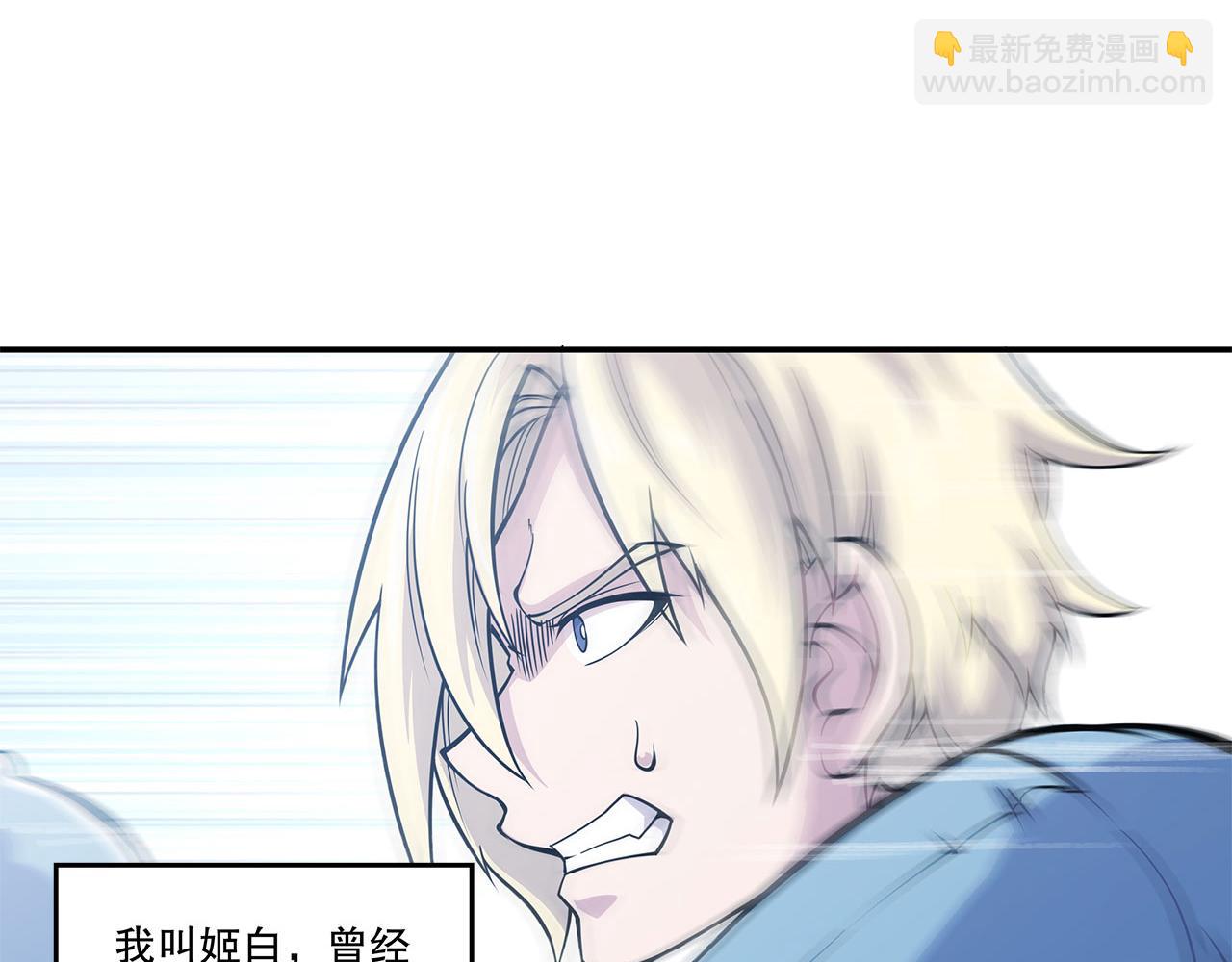 血姬與騎士 - 第1話 包庇惡魔種？(1/3) - 8