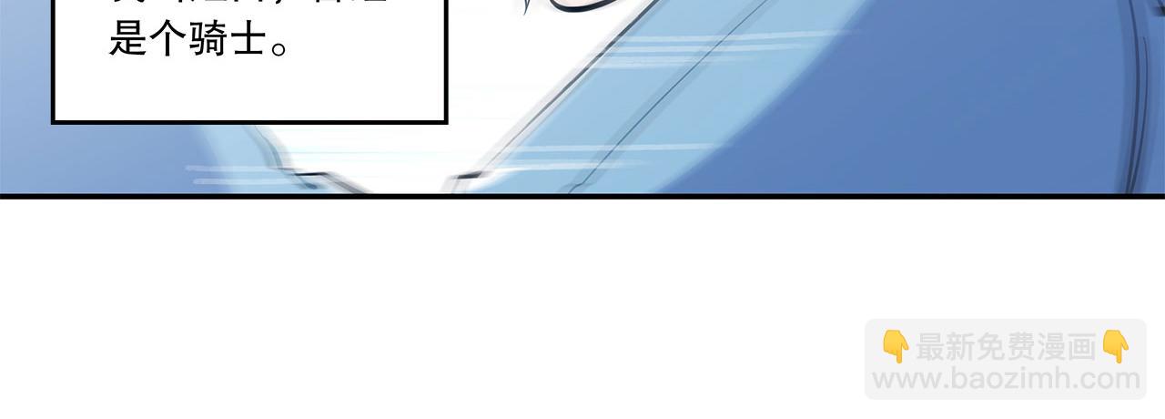 血姬與騎士 - 第1話 包庇惡魔種？(1/3) - 1