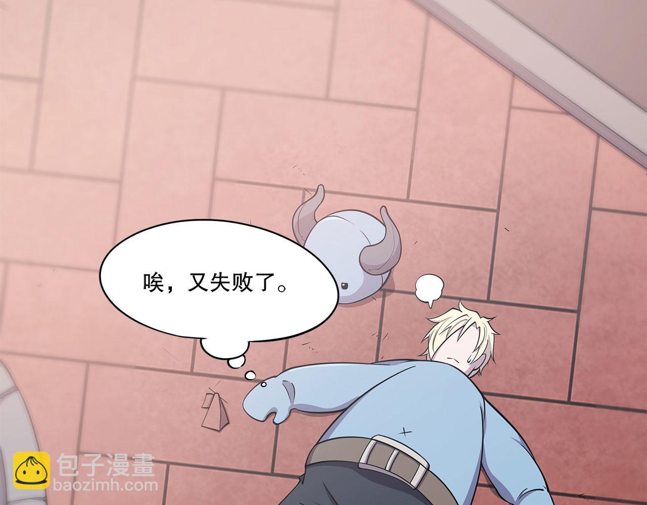 血姬與騎士 - 第1話 包庇惡魔種？(2/3) - 1