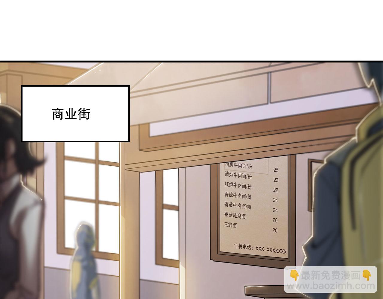 血姬與騎士 - 第1話 包庇惡魔種？(2/3) - 6