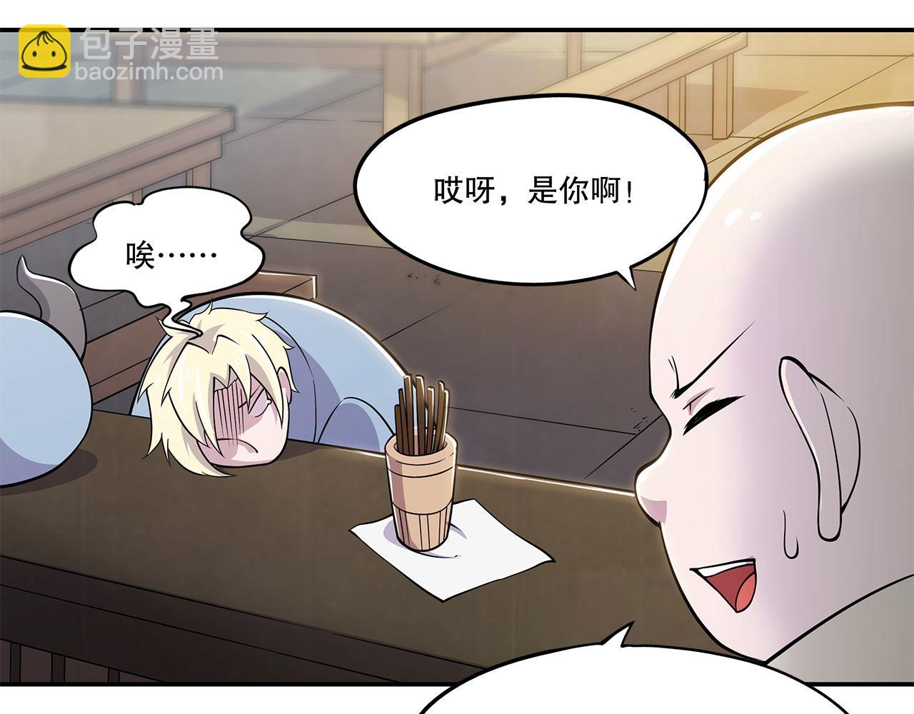 血姬與騎士 - 第1話 包庇惡魔種？(2/3) - 2