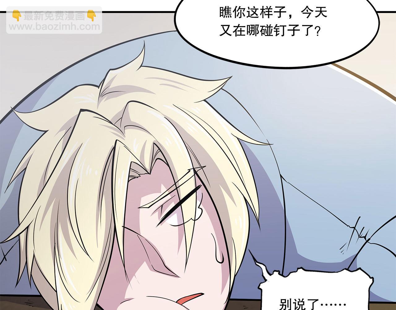 血姬與騎士 - 第1話 包庇惡魔種？(2/3) - 3