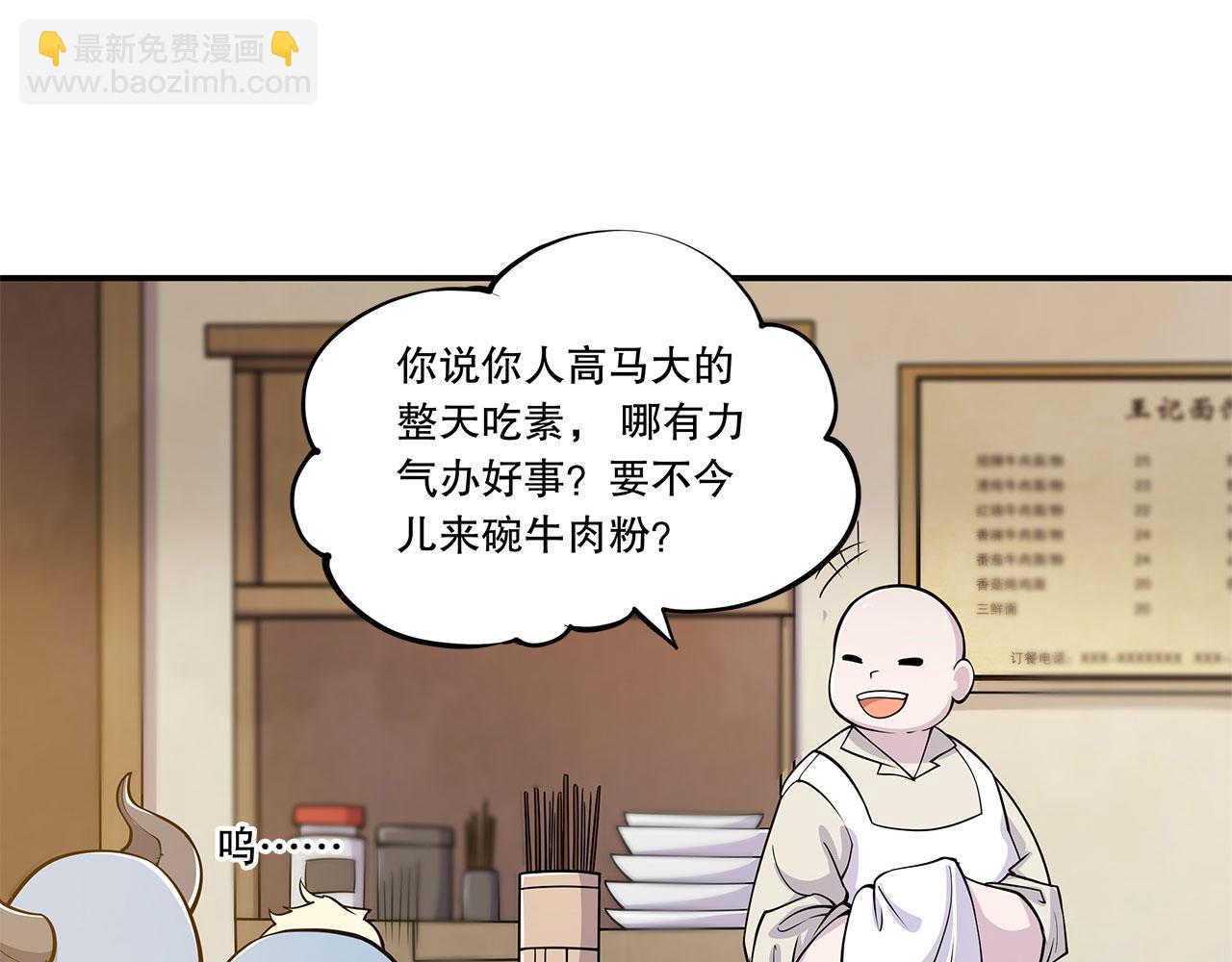 血姬與騎士 - 第1話 包庇惡魔種？(2/3) - 5