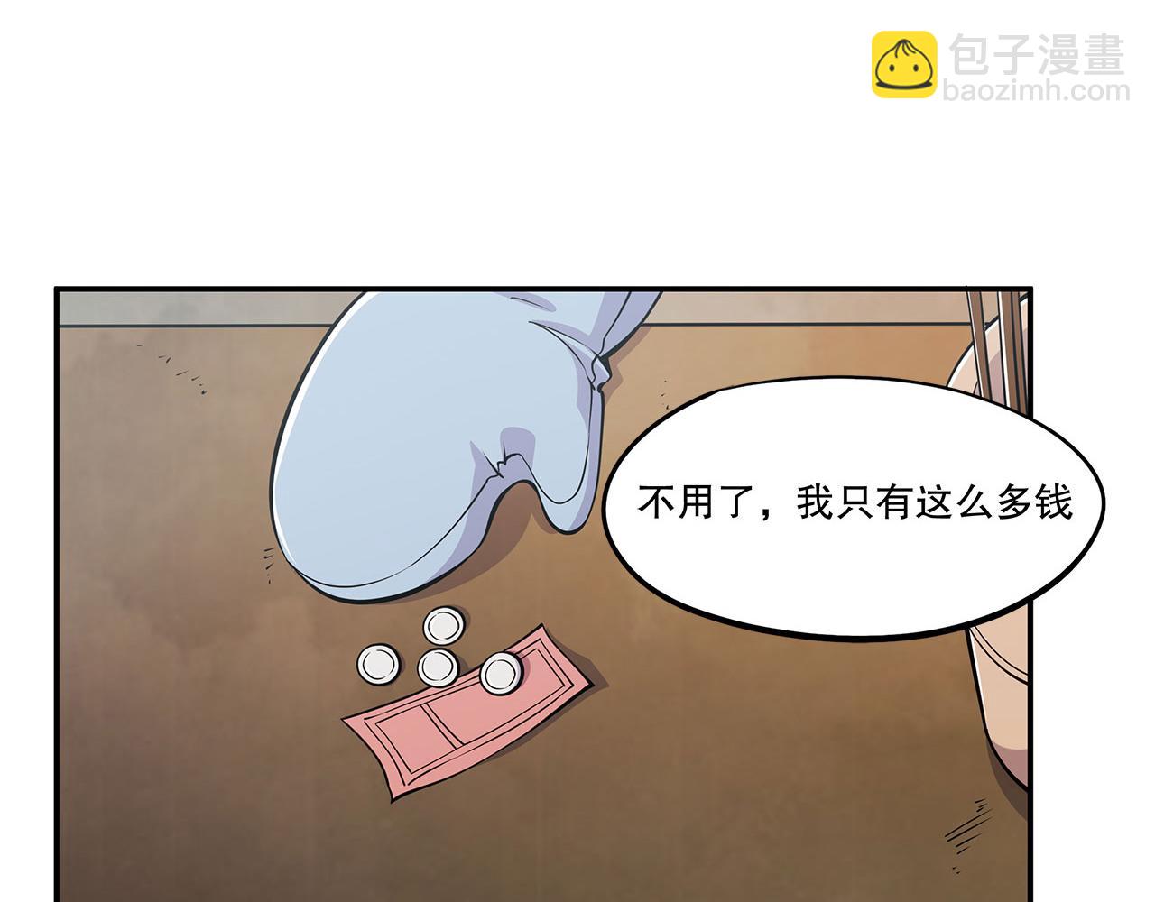 血姬與騎士 - 第1話 包庇惡魔種？(2/3) - 7