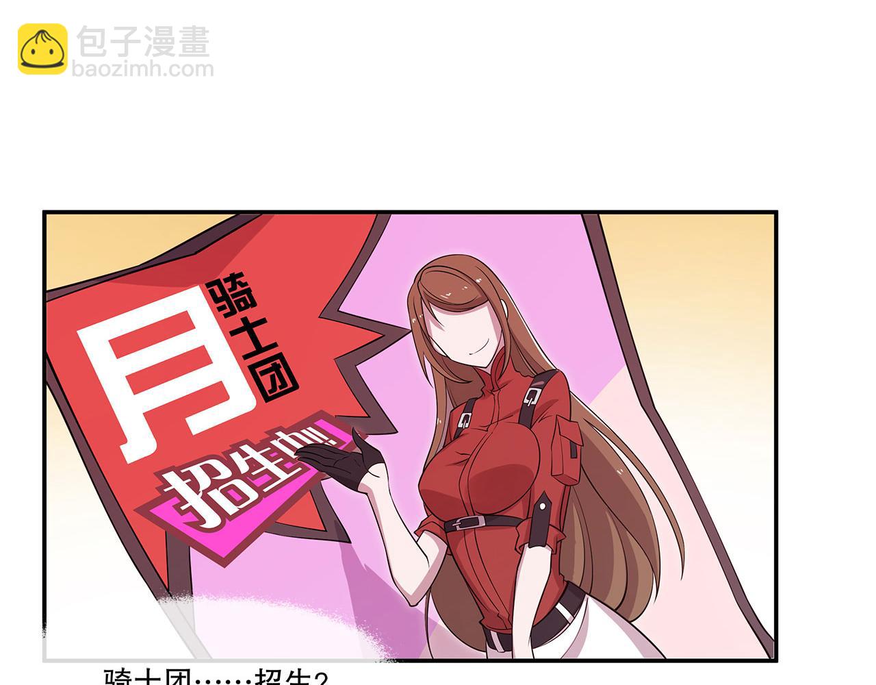 血姬與騎士 - 第1話 包庇惡魔種？(2/3) - 5