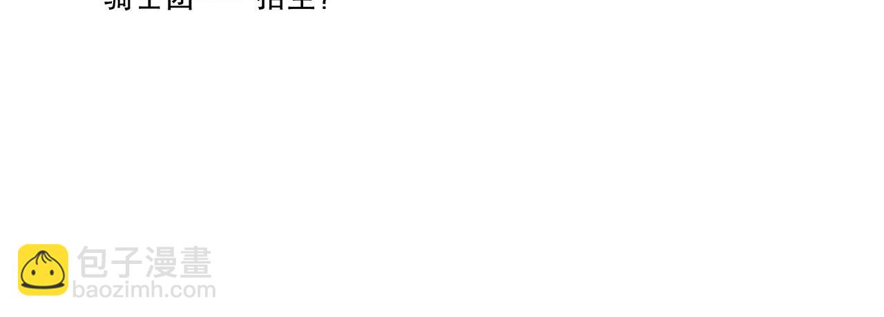 血姬與騎士 - 第1話 包庇惡魔種？(2/3) - 6