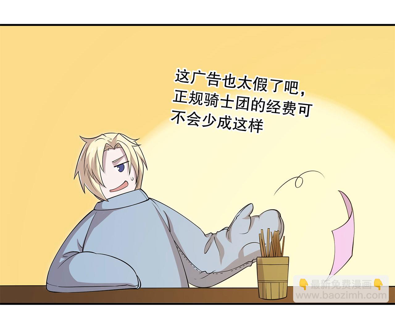 血姬與騎士 - 第1話 包庇惡魔種？(2/3) - 7