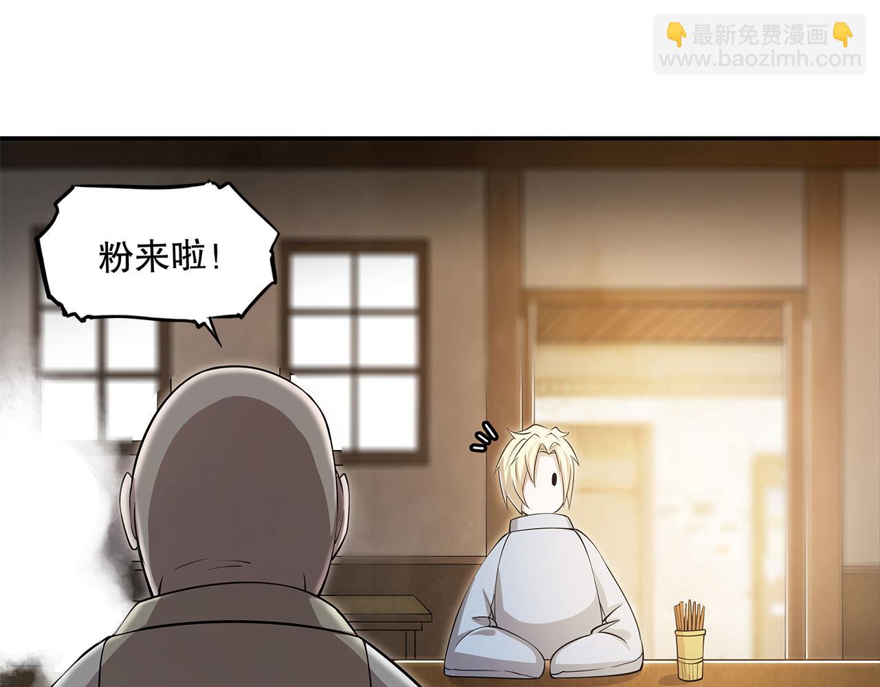 血姬與騎士 - 第1話 包庇惡魔種？(2/3) - 1