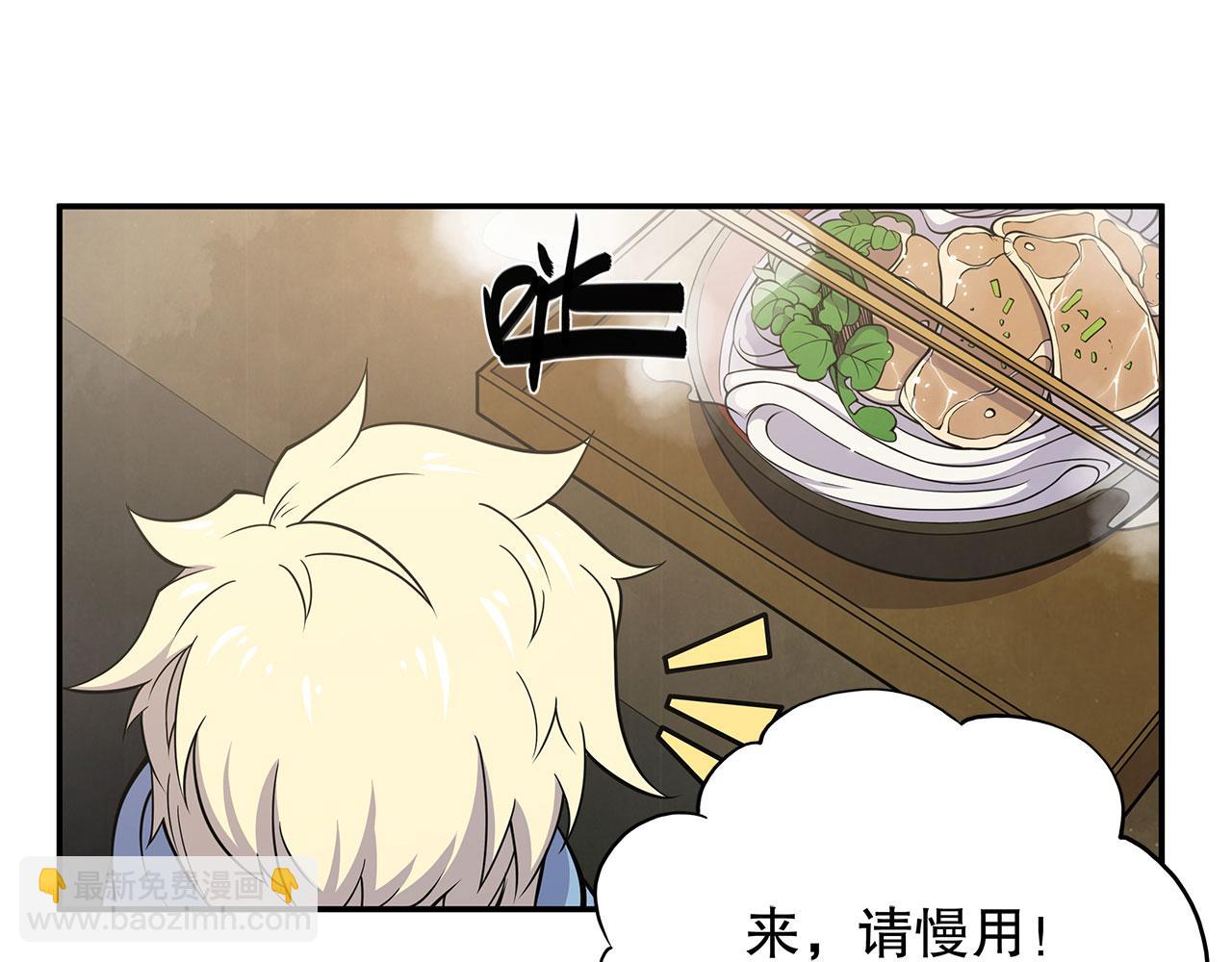 血姬與騎士 - 第1話 包庇惡魔種？(2/3) - 3