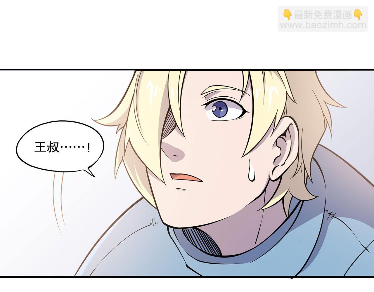 血姬與騎士 - 第1話 包庇惡魔種？(2/3) - 5