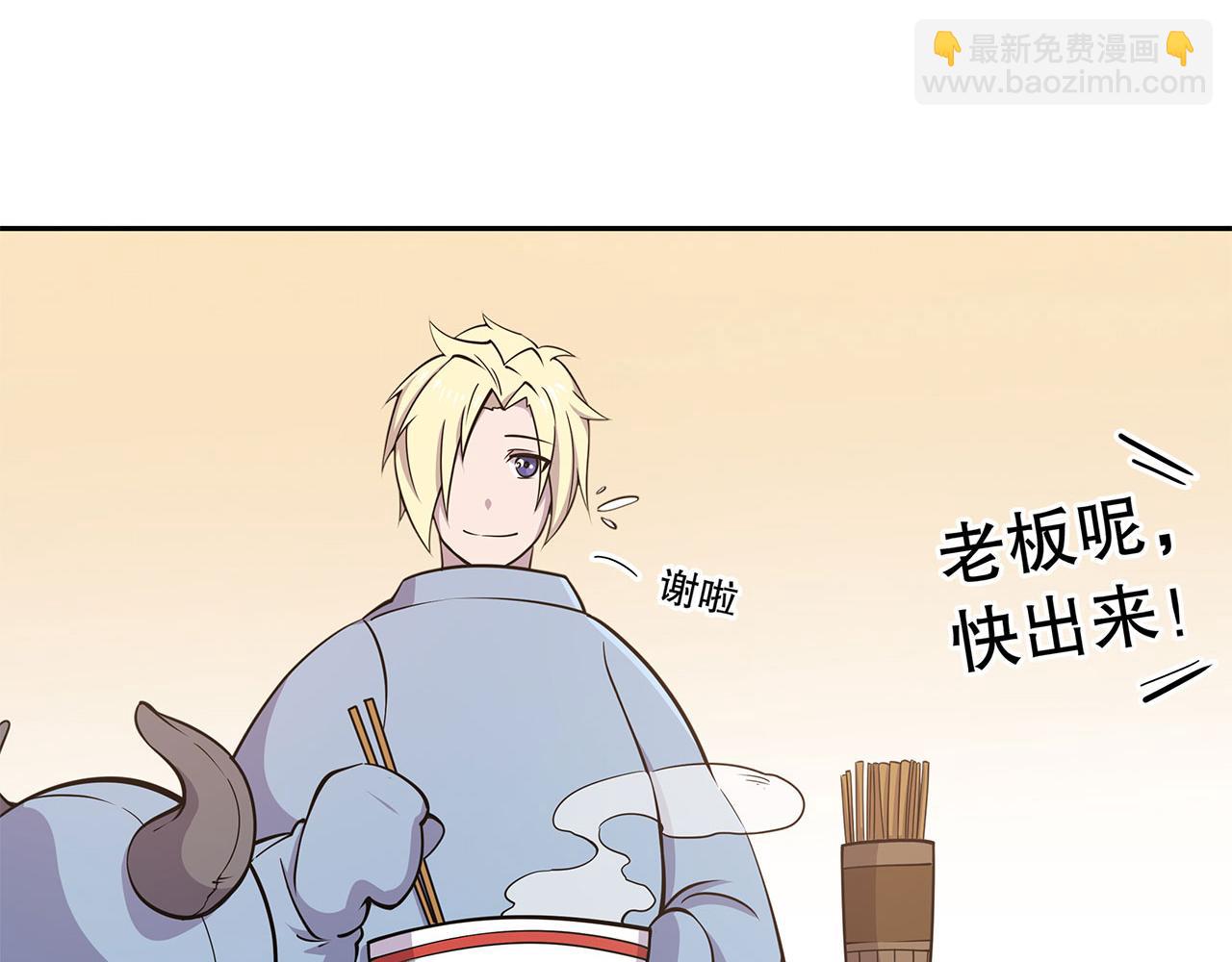 血姬與騎士 - 第1話 包庇惡魔種？(2/3) - 1