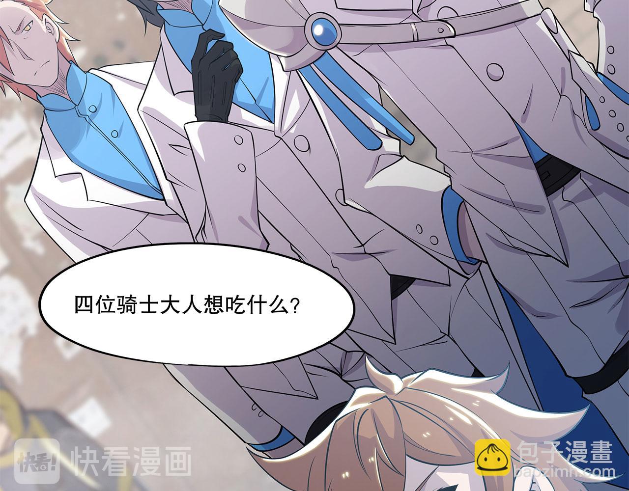 血姬與騎士 - 第1話 包庇惡魔種？(2/3) - 6