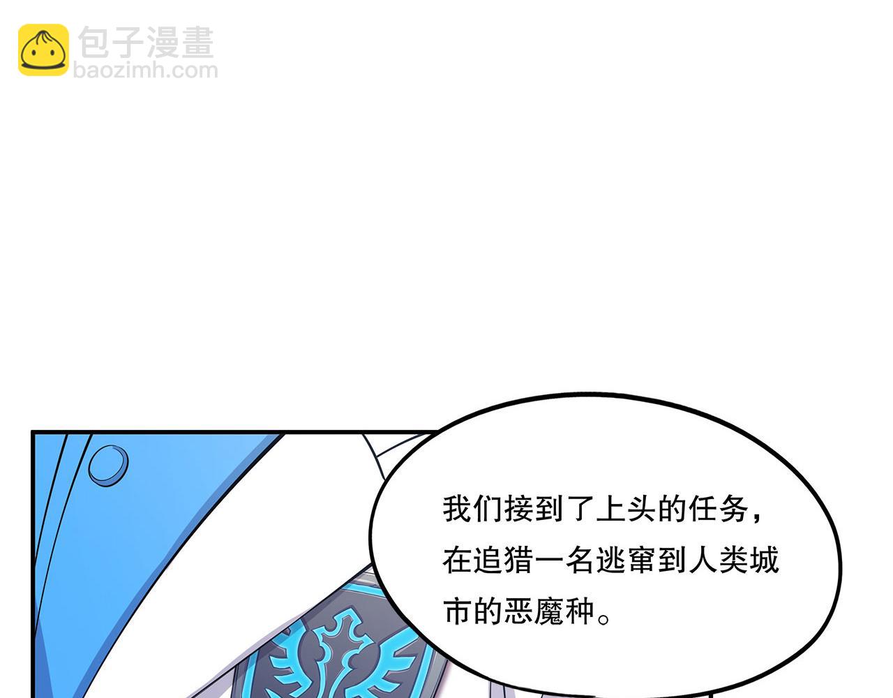 血姬與騎士 - 第1話 包庇惡魔種？(2/3) - 8