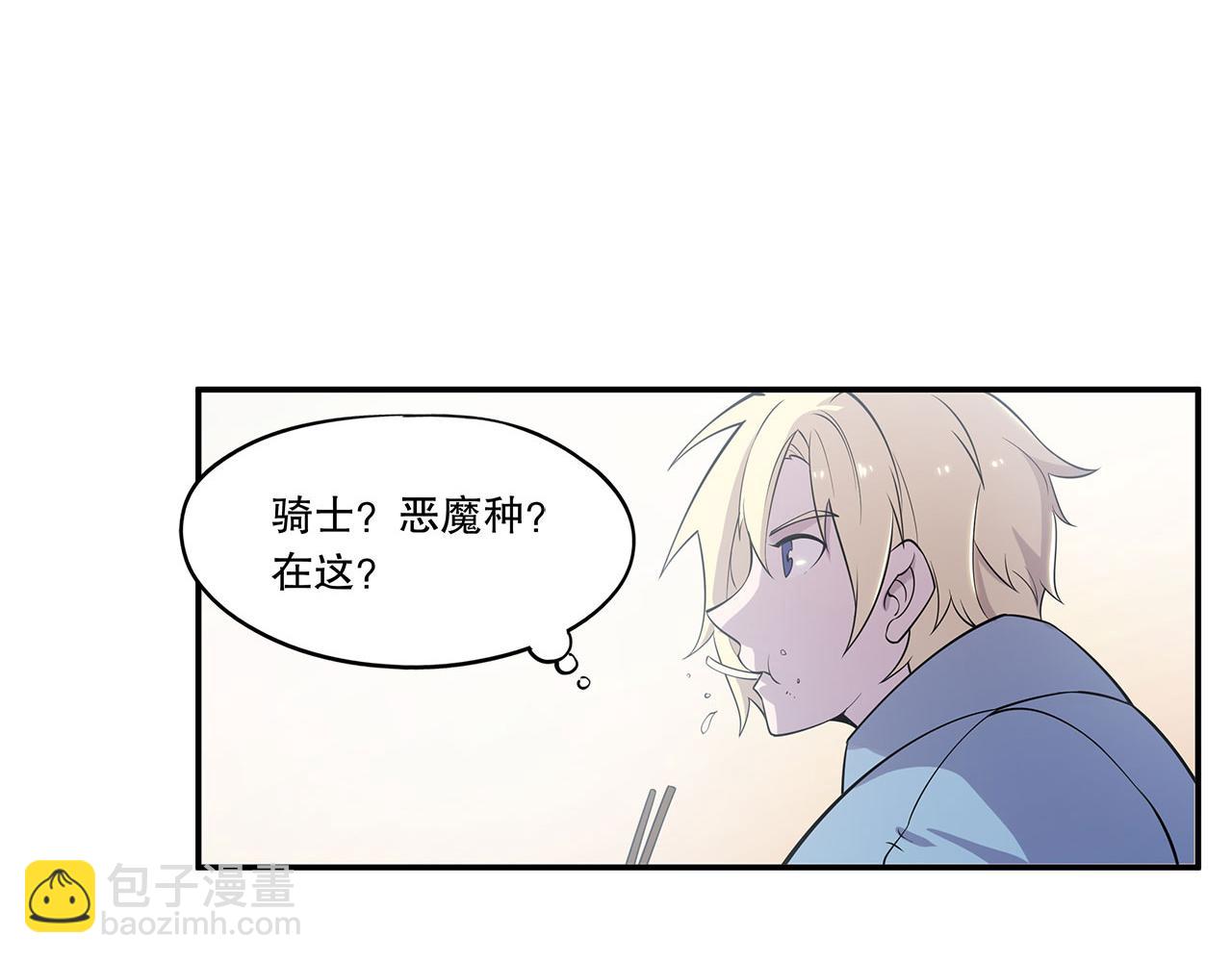 血姬與騎士 - 第1話 包庇惡魔種？(2/3) - 2