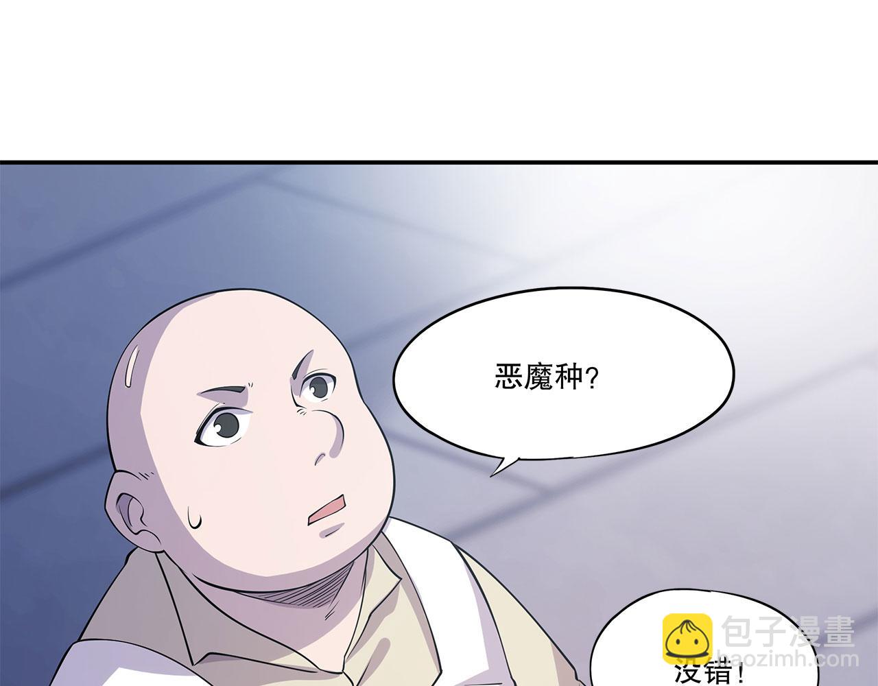 血姬與騎士 - 第1話 包庇惡魔種？(2/3) - 4