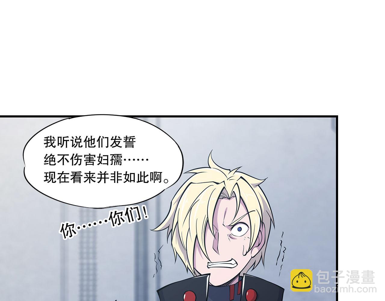 血姬與騎士 - 第19話(1/2) - 2