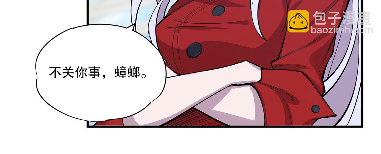 血姬與騎士 - 第19話(1/2) - 5