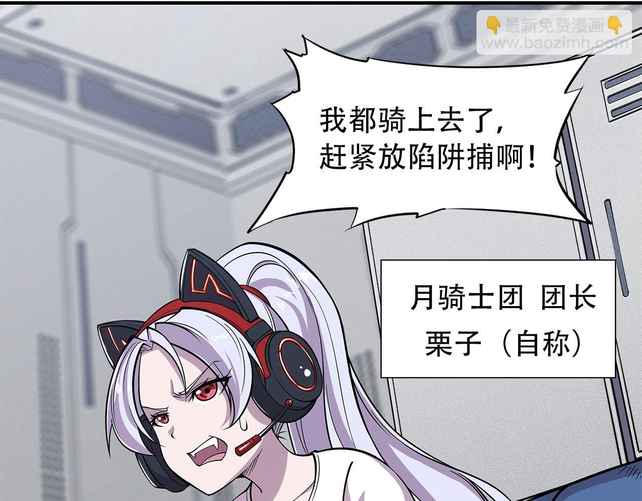 血姬與騎士 - 第19話(1/2) - 8