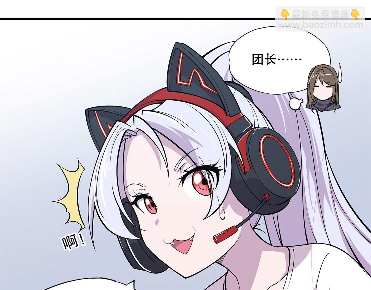 血姬與騎士 - 第19話(1/2) - 5