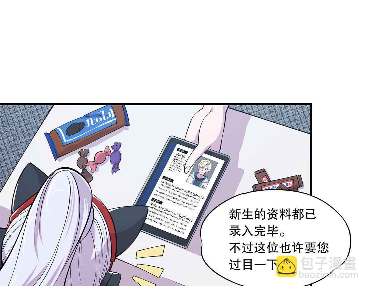 血姬與騎士 - 第19話(1/2) - 7