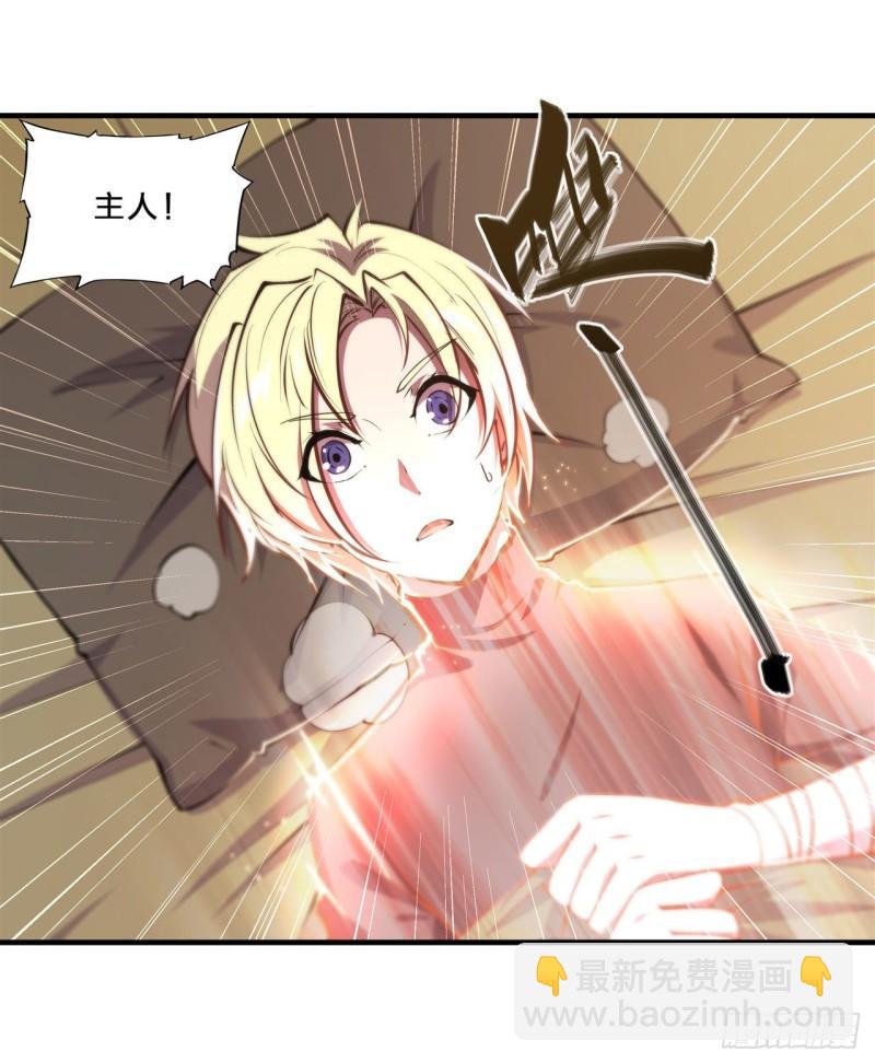 血姬與騎士 - 199 不負重荷 - 3