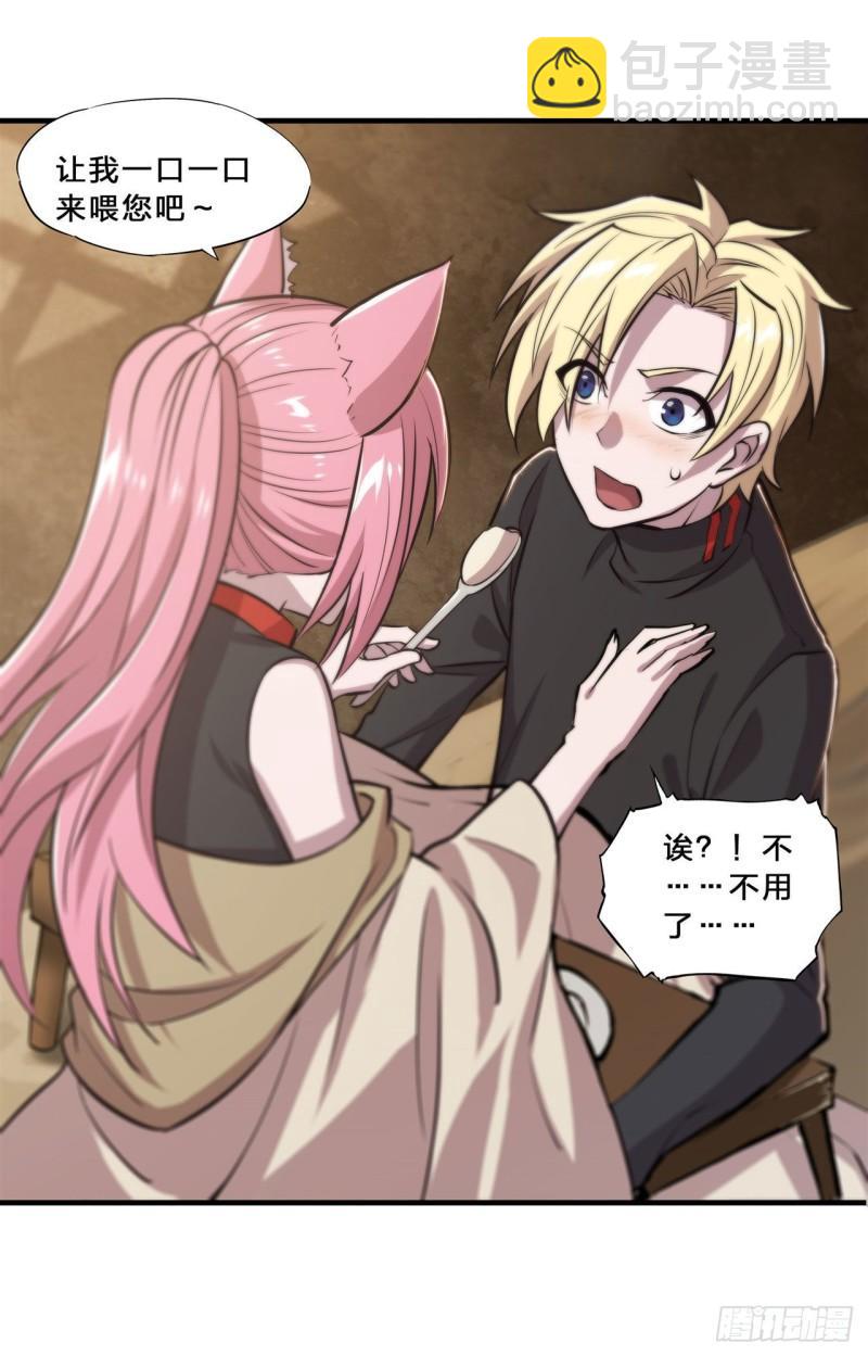 血姬與騎士 - 199 不負重荷 - 5