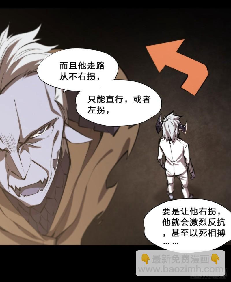 血姬與騎士 - 201 線索 - 7