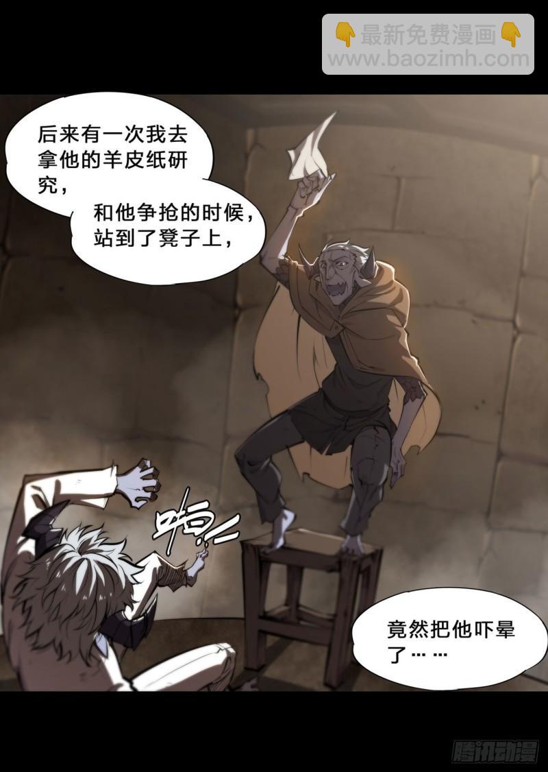 血姬與騎士 - 201 線索 - 2