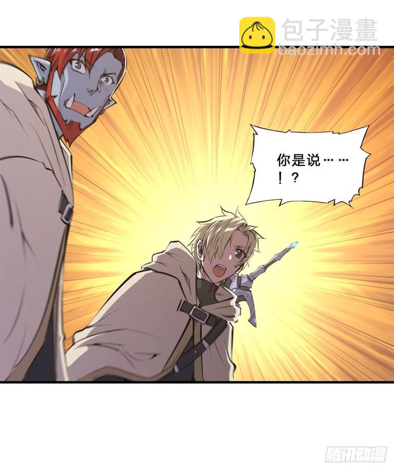 血姬與騎士 - 201 線索 - 5