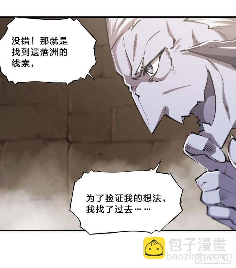 血姬與騎士 - 201 線索 - 6