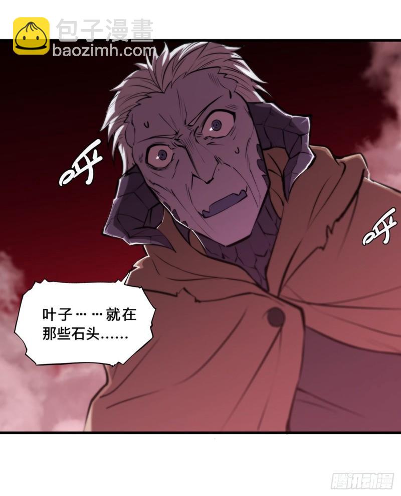 血姬與騎士 - 201 線索 - 1