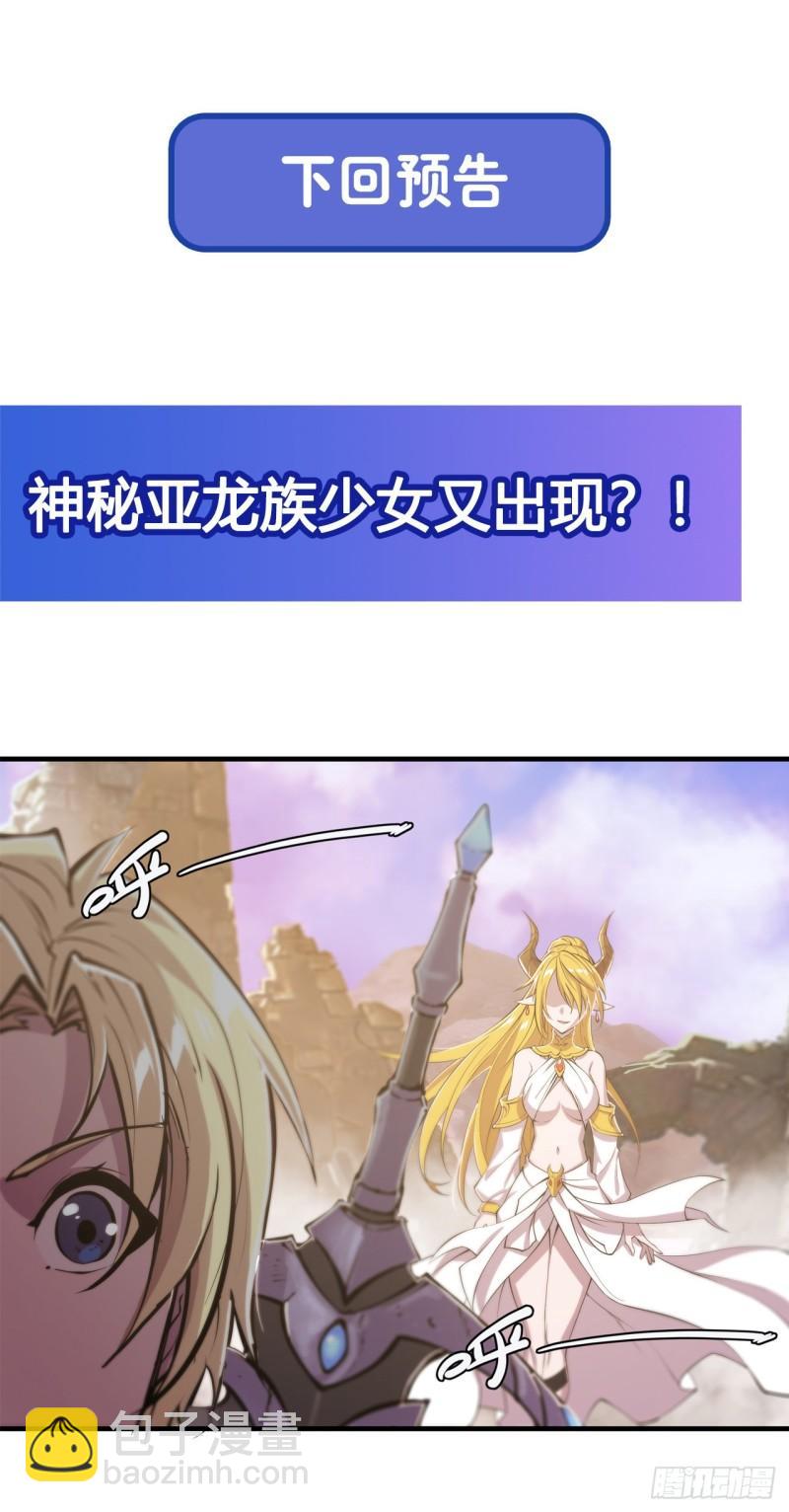 血姬與騎士 - 201 線索 - 6