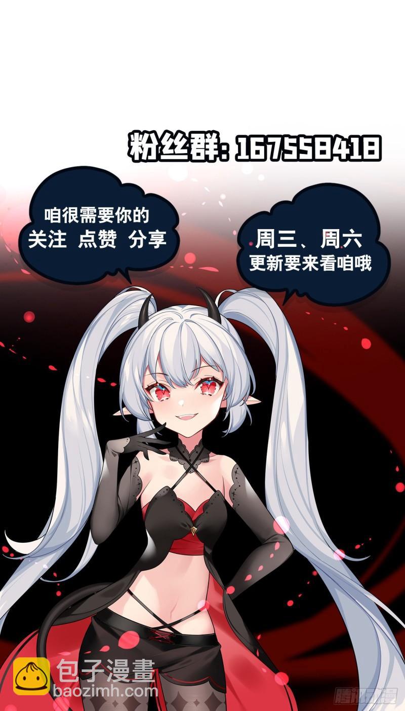 血姬與騎士 - 203 姬白遇險(2/2) - 1