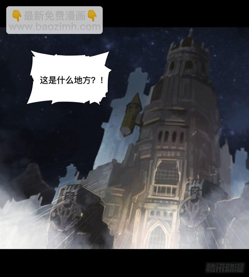 血姬與騎士 - 205 詛咒古堡(1/2) - 2