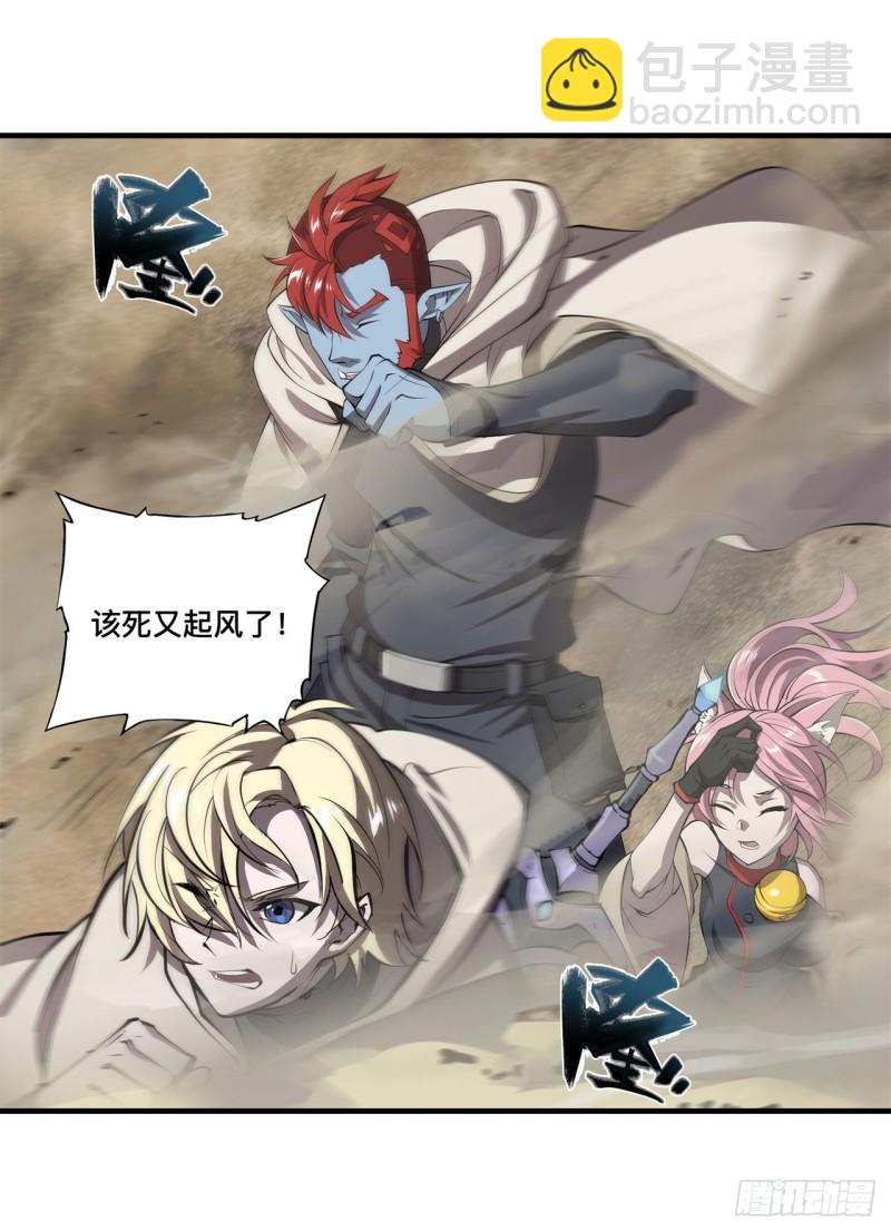 血姬與騎士 - 205 詛咒古堡(1/2) - 8