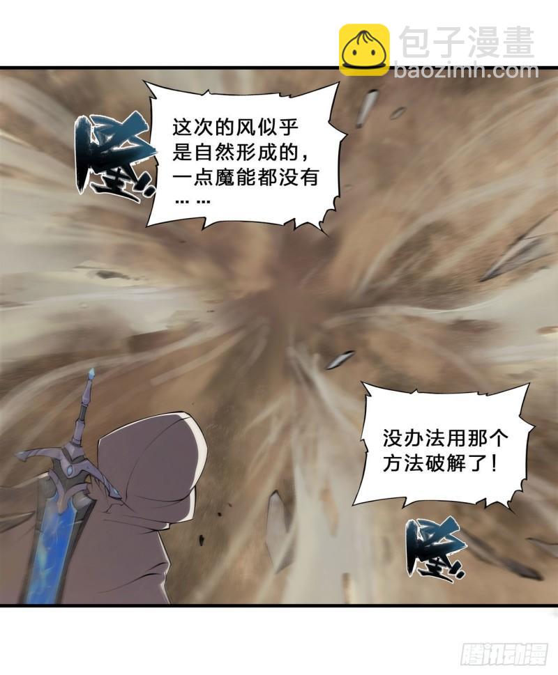 血姬與騎士 - 205 詛咒古堡(1/2) - 4