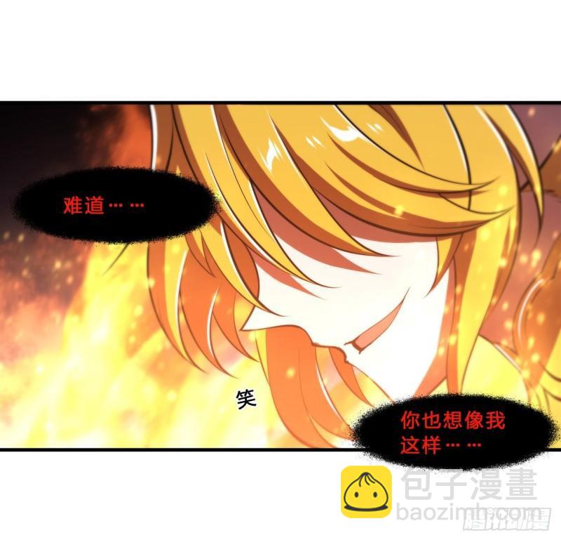 血姬與騎士 - 205 詛咒古堡(1/2) - 7