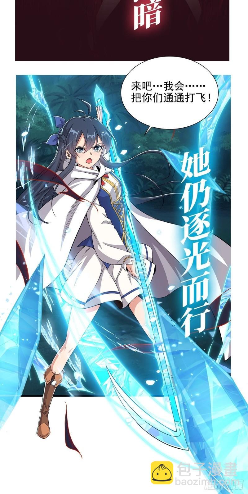 血姬與騎士 - 205 詛咒古堡(1/2) - 1