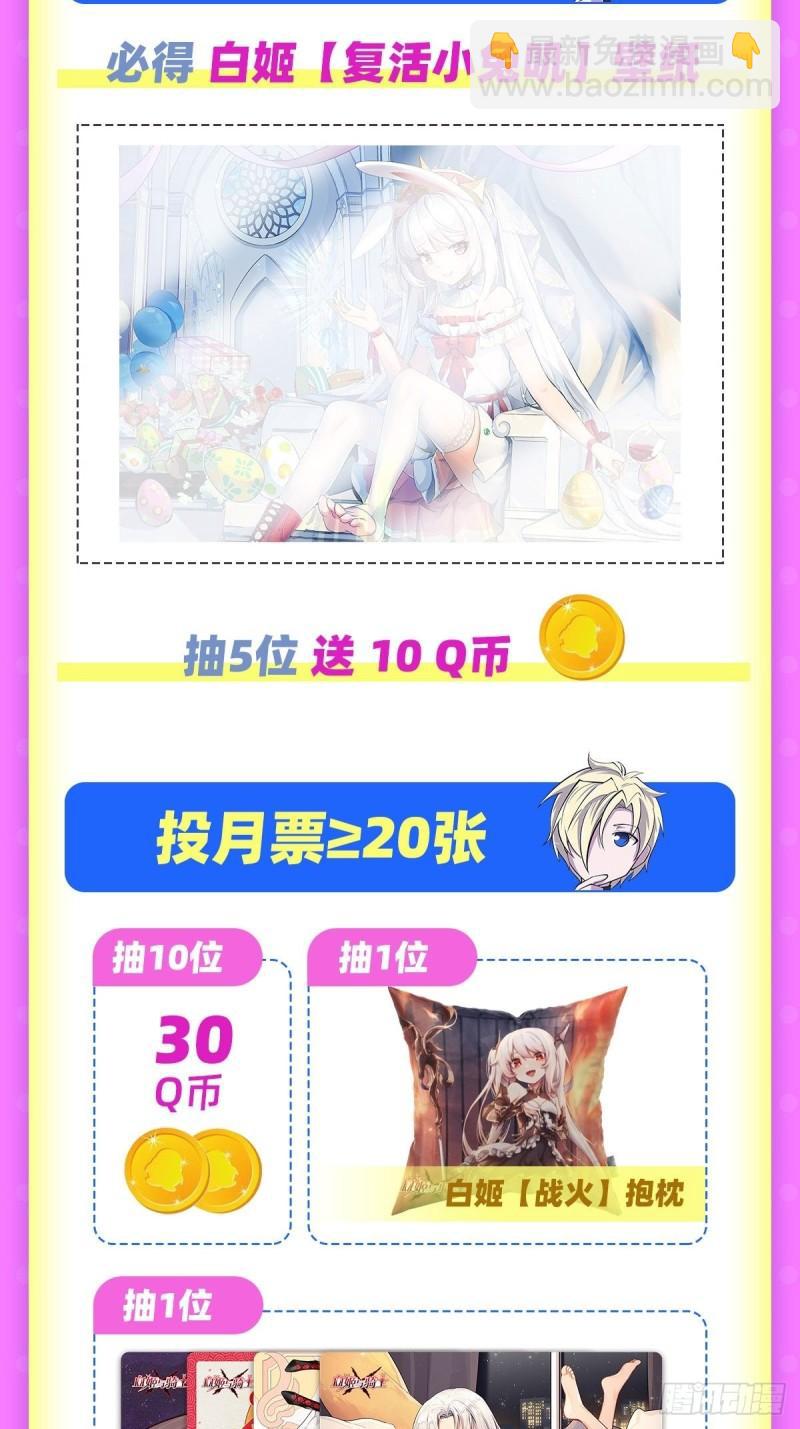 血姬與騎士 - 205 詛咒古堡(2/2) - 1